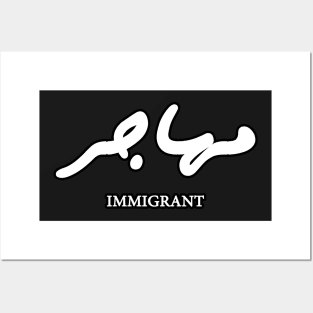 Immigrant (Arabic) Posters and Art